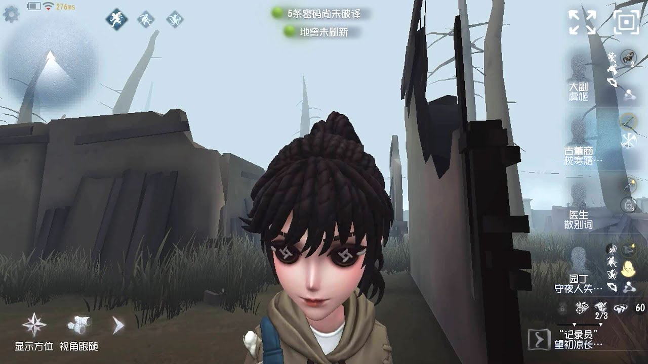 #481 Antiquarian | Pro Player | Arms Factory | Identity V