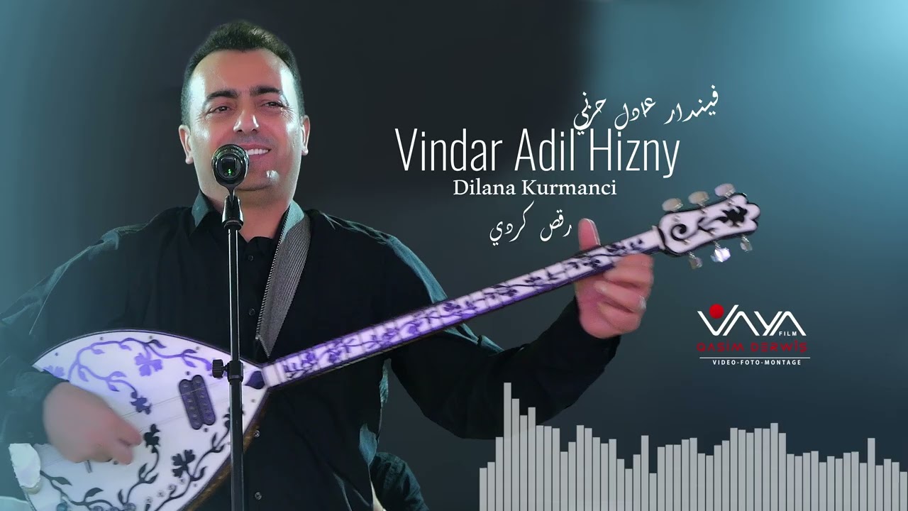 Vindar Adel Hizny .... Dilana Kurmanci ..فيندار عادل حزني رقص كردي
