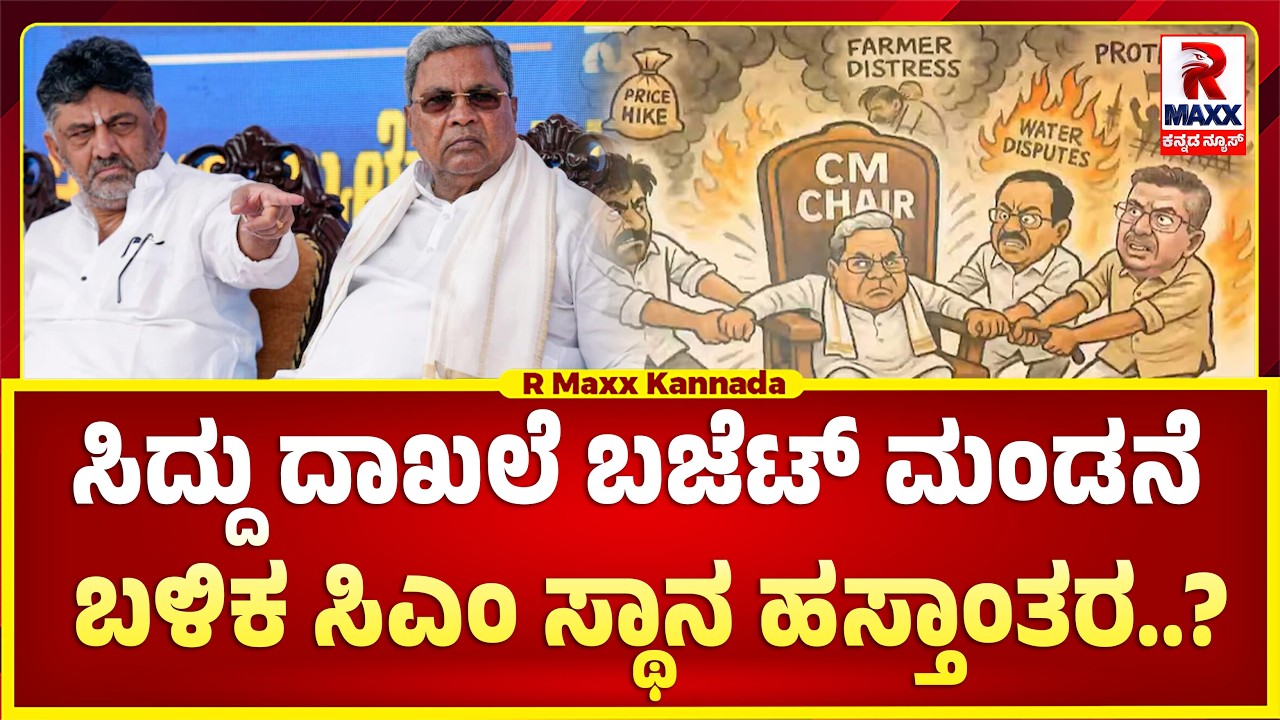 ರಾಜ್ಯ ಕಾಂಗ್ರೆಸ್​ನಲ್ಲಿ ನಿಲ್ಲದ ಕುರ್ಚಿ ಕದನ.. ಖರ್ಗೆ ಭರವಸೆ ಬೆನ್ನಲ್ಲೇ ’ಕೈ’ ಪಡೆಯಲ್ಲಿ ಹೆಚ್ಚಿದ ಕುತೂಹಲ..!