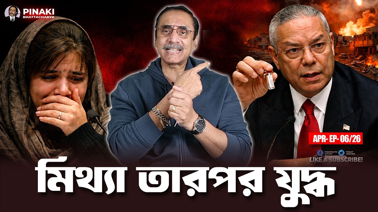 আমেরিকান নাটকের অবিশ্বাস্য গল্প যা আগে কখনো শোনেন নাই || Pinaki Bhattacharya || The Untold