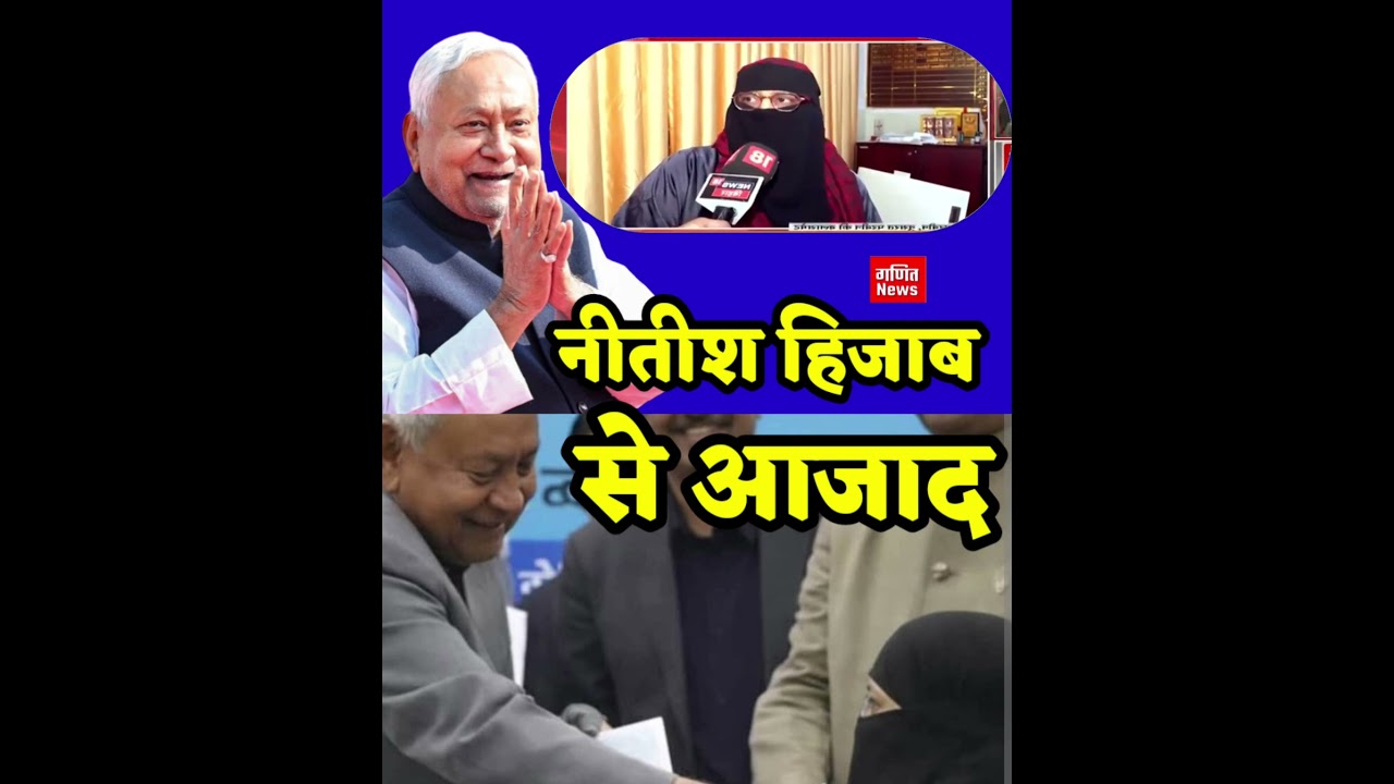 Nitish Kumar need not resign now, Hijab issue is over #nitish