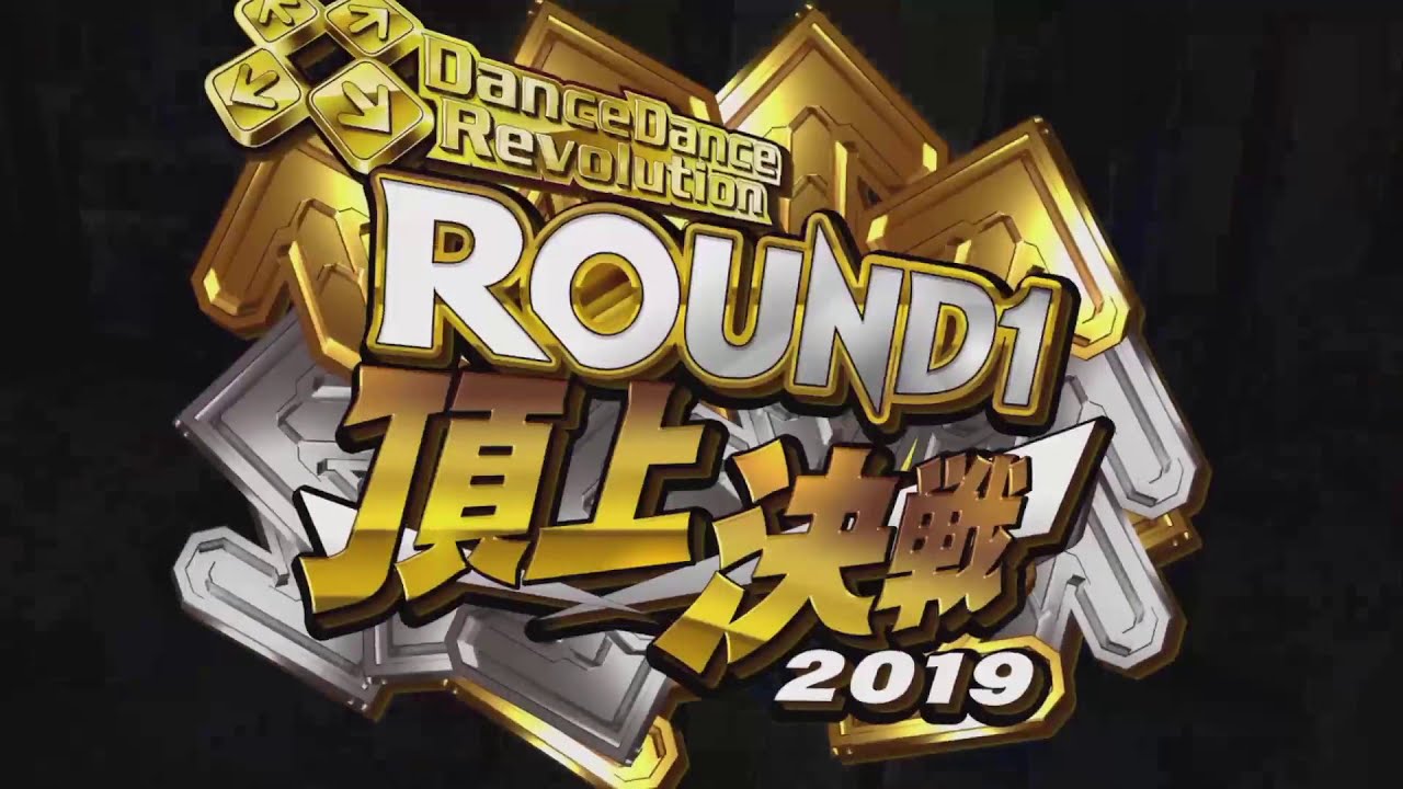 Dance Dance Revolution ROUND1 頂上決戦2019