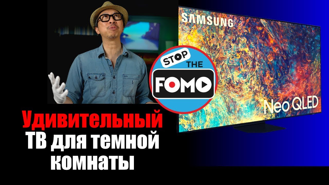 Обзор телевизора Samsung QN90A. Лучший QLED для темной комнаты! (перевод) | ABOUT TECH