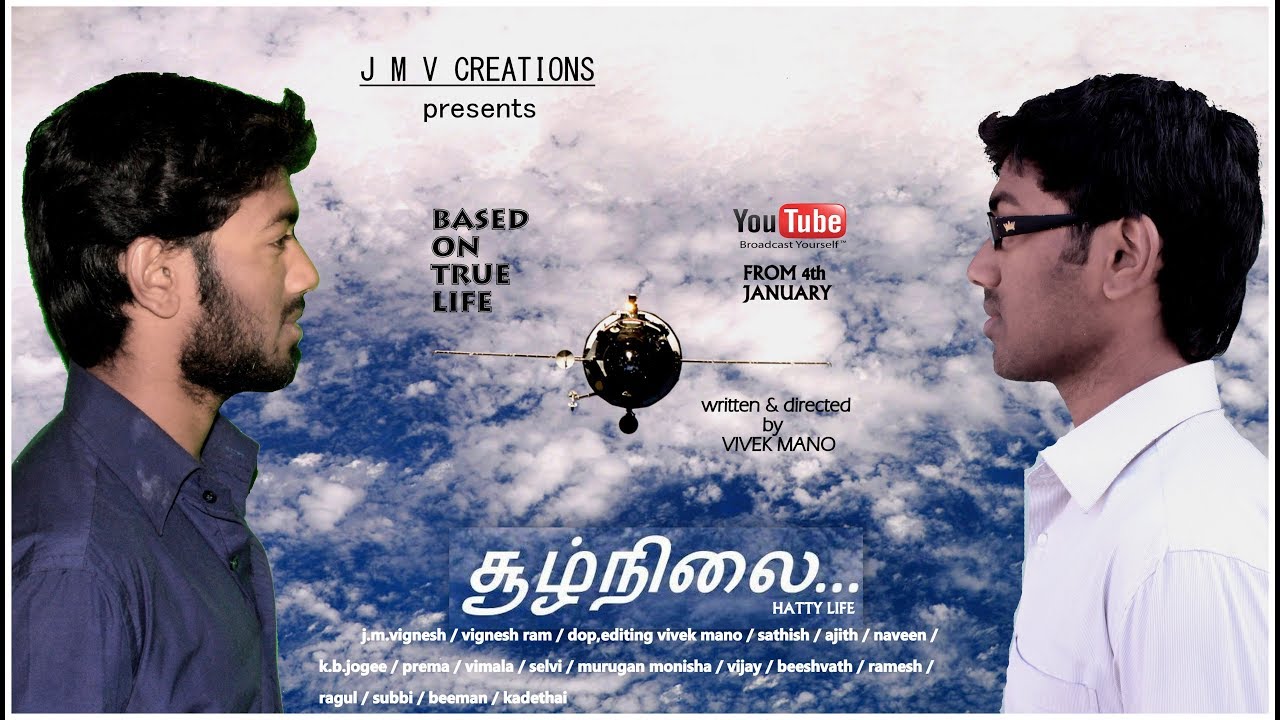 SOOZHNILAI badaga shortfilm