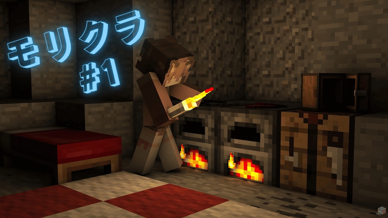 自分の家決める！！モリクラ#1【マインクラフト】