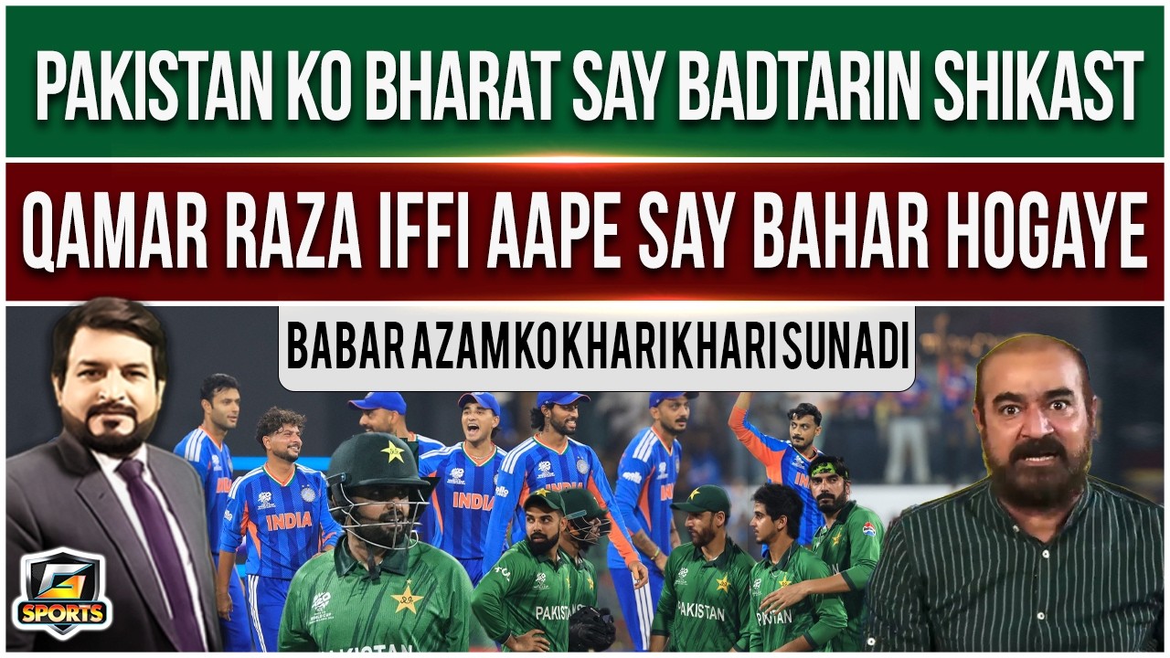 Qamar Raza Iffi Anger | Pakistan Defeated By India | PAK vs IND Match | T20 World Cup 2026 | GTV