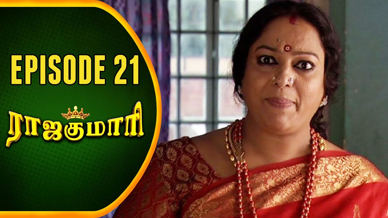 RajaKumari | Tamil Serial | Epi 21 | Sun TV | Ramya Krishnan | Vision Time | 23/02/2013