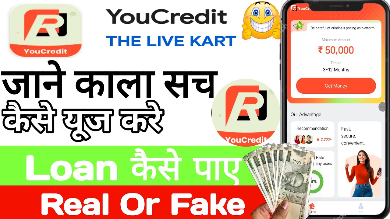 You credit loan app | You credit loan app real or fake | You credit loan app review