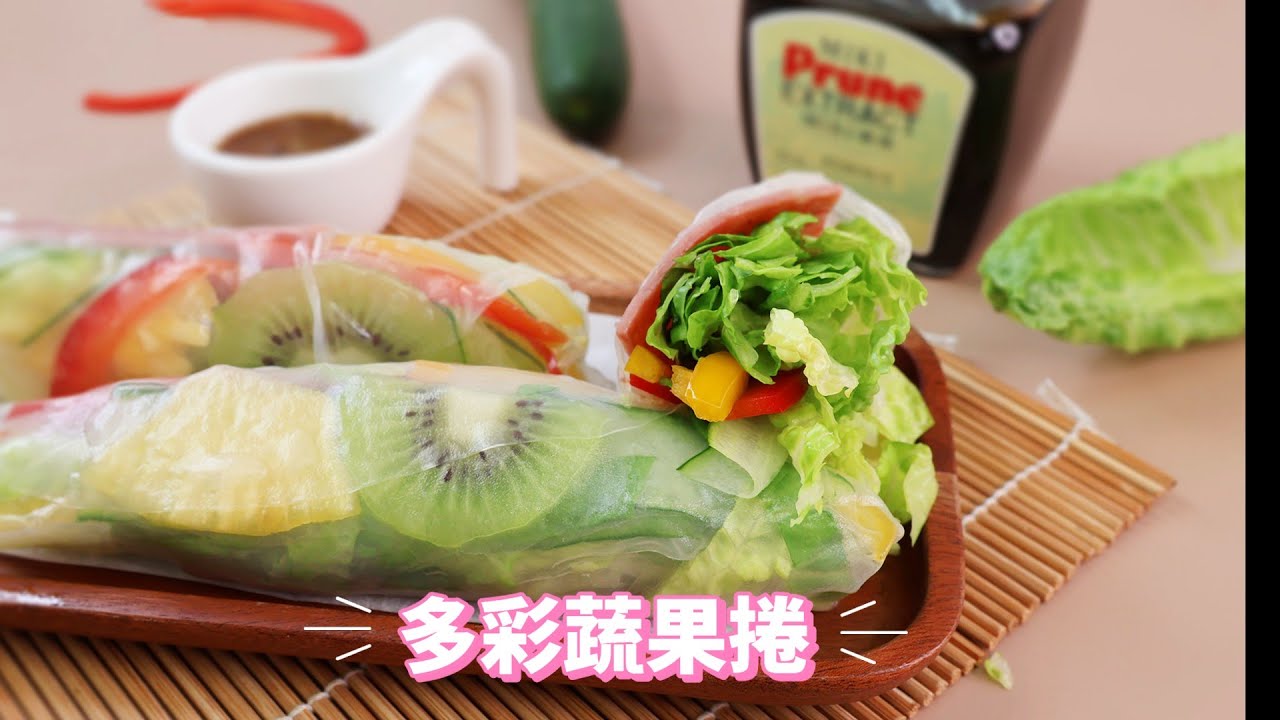 多彩蔬果捲