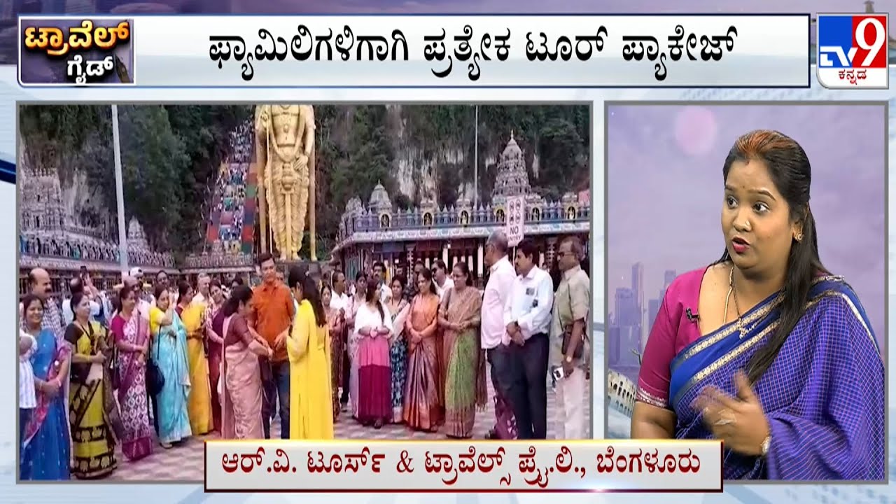 Travel Guide | International Tour Packages | R V Tours And Travels Pvt (01-09-2025)