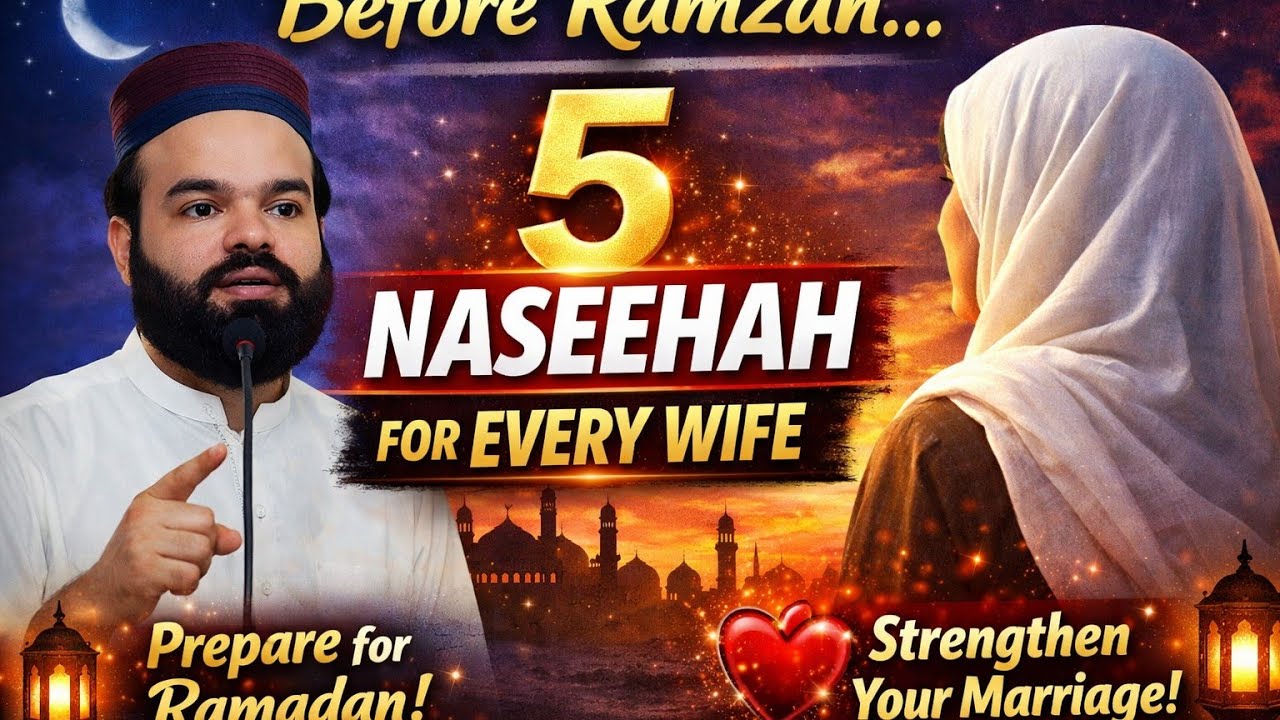 Ramzan Se Pehle Biwi Ko 5 Naseehatein || Shabbir Qamar Bukhari_Bayan 2026 Ramadan