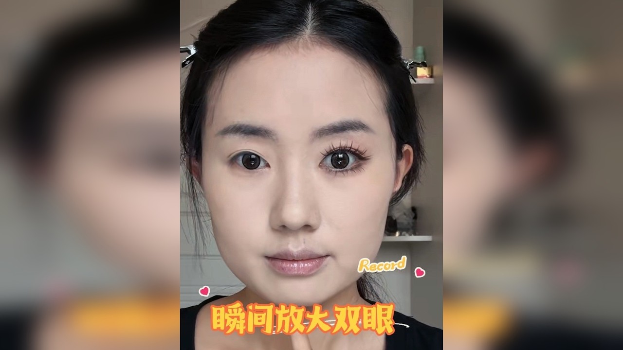 都来学习这个大眼萌妹妆！
