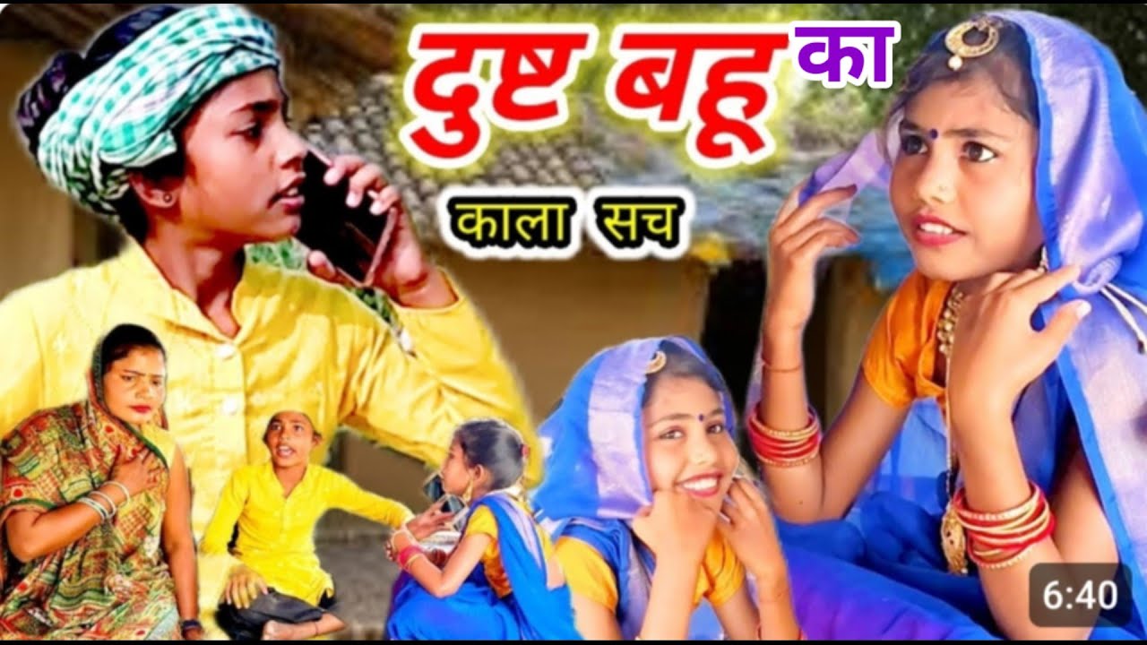 सास बहू के झगड़े #झगडे सास बहू के#बहू ने किया सास से झगडे#बहू सास ने किया झगड़े #gulabibhaujicomedy 