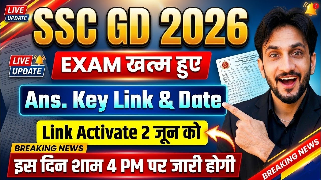 SSC GD Answer Key 2026 Kaise Check Kare? | SSC GD Expected Cut Off 2026 & Safe Score 