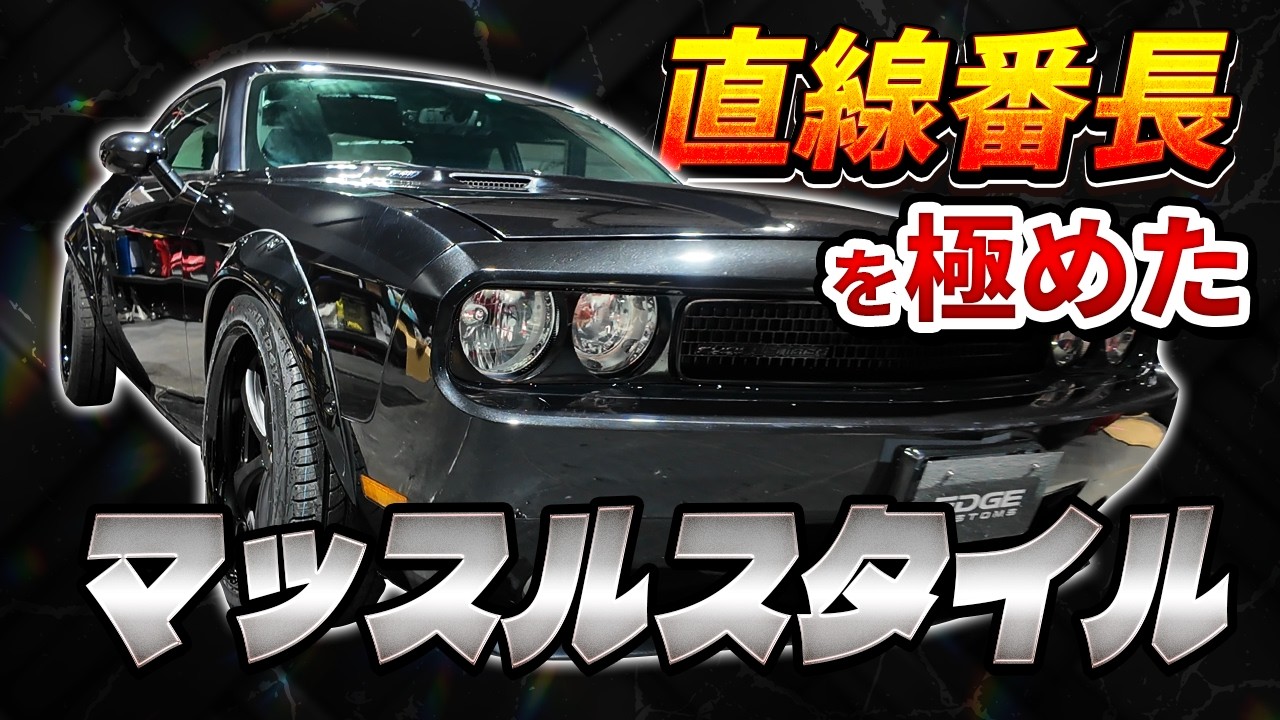 EDGE CUSTOMS 12年目の原点回帰｜今だから作れる&ldquo;初心の一台&rdquo;