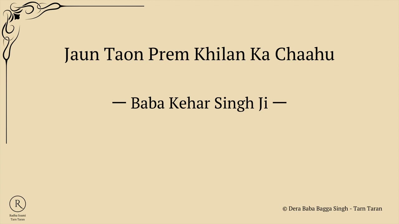 Jaun Taon Prem Khilan Ka Chaahu | Vocal | Male