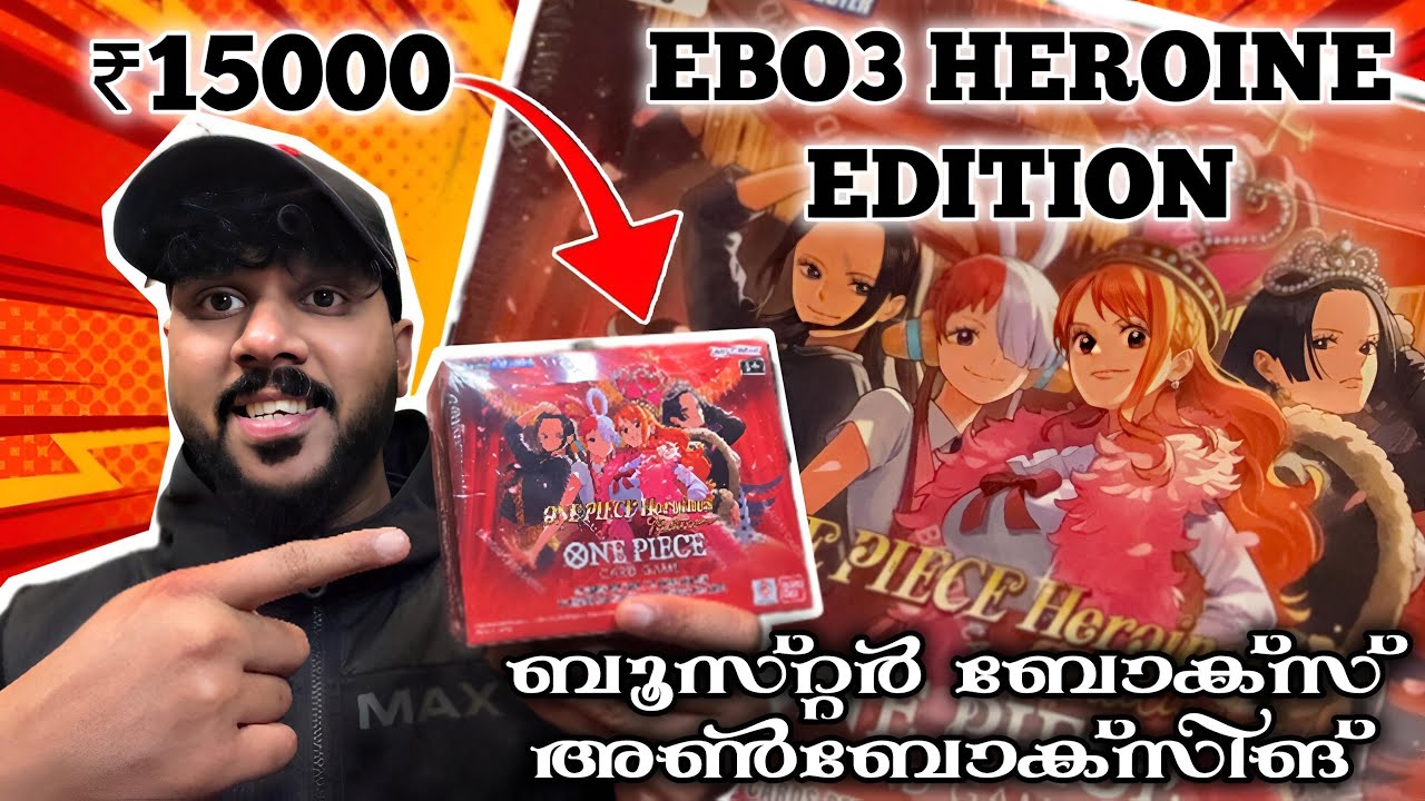 ₹ 15000 രൂപയുഡെ  EB-03 Booster Box Opening| Uta Manga Chase| Heroines Booster Box #onepiece 