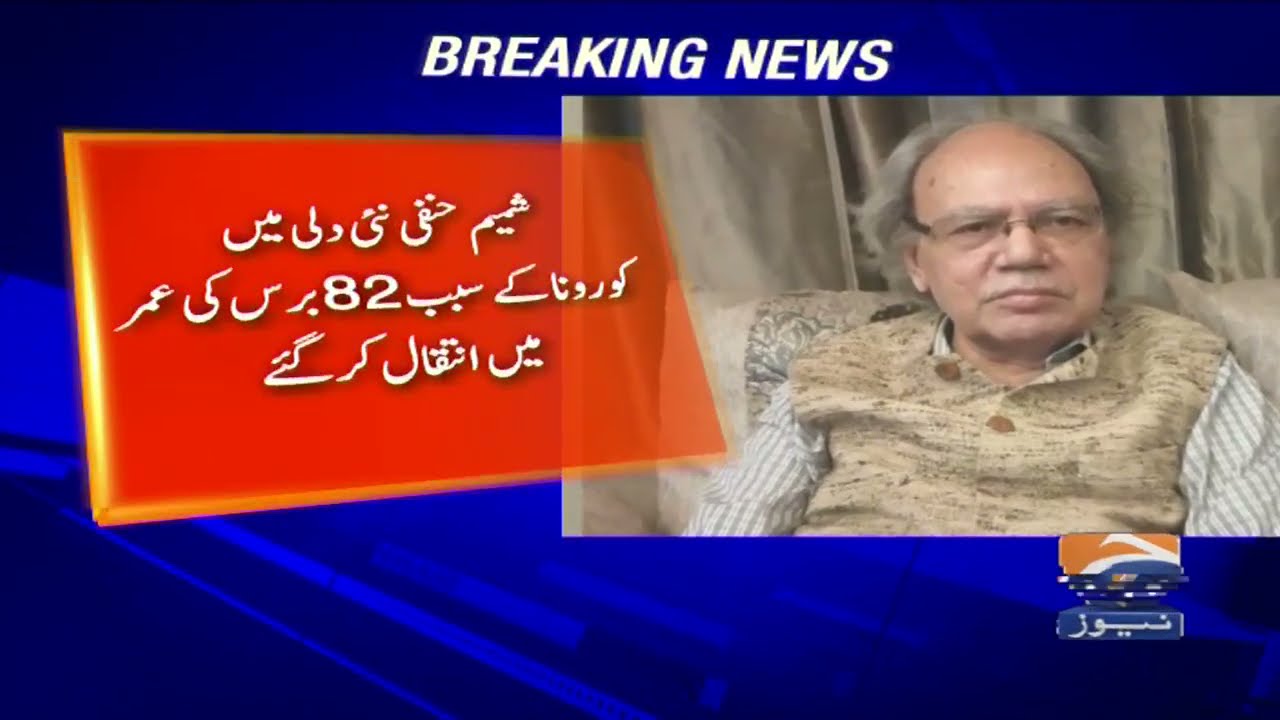 Famous Urdu writer and critic Shamim Hanfi succumbs to coronavirus