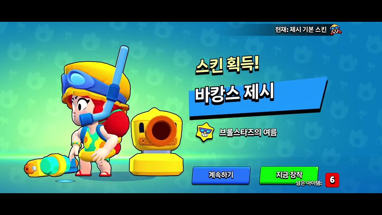 브롤올스타즈