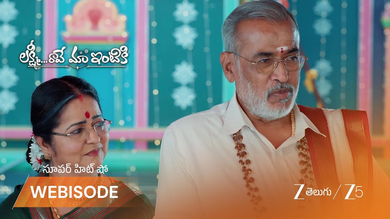 LAKSHMI RAAVE MAA INTIKI | శివపార్వతుల కళ్యాణం గురించి వివరించిన తాతయ్య!