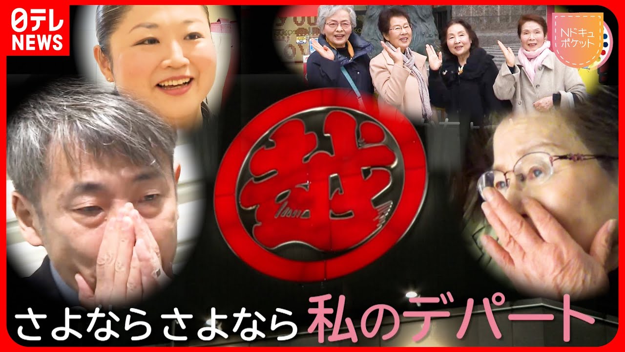 【NNNドキュメント】