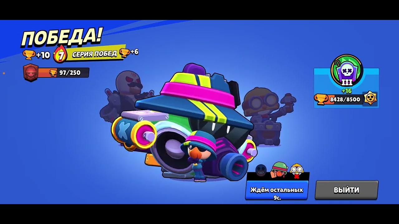 Сегодня снимал для вас Brawls Stars