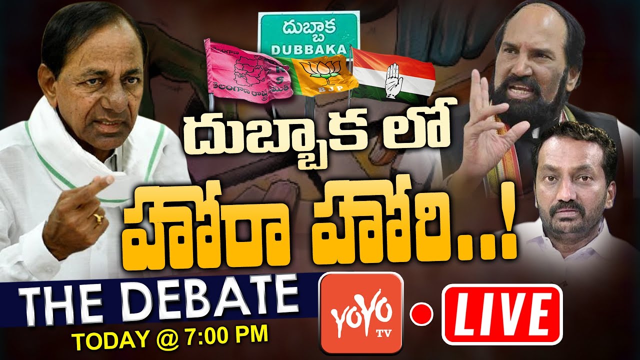 LIVE:  Big Debate On Telangana Dubbaka Assembly By Elections | TRS vs Congress vs BJP | YOYO TV