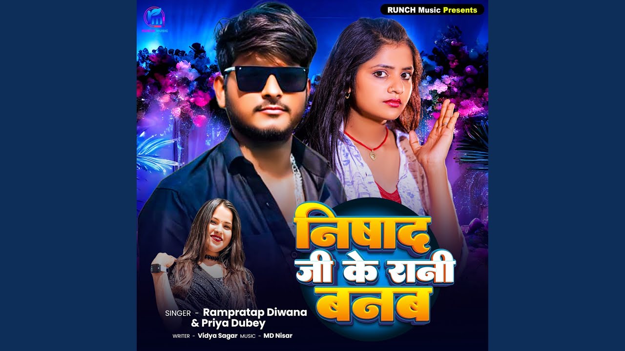 Nishad Ji Ke Rani Banab