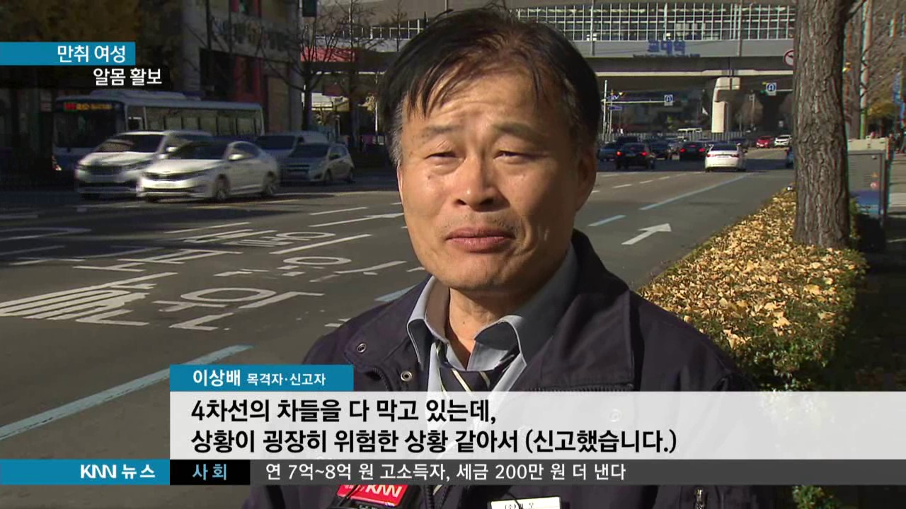 [KNN 뉴스] 출근길 알몸 여성 조사없이 인계 왜?