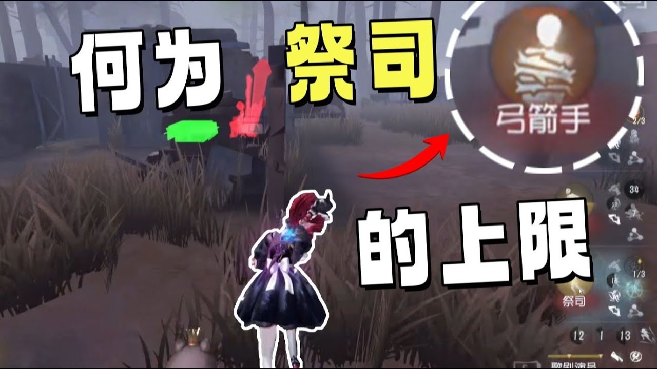 [Identity V 5312] Видео, демонстрирующее потенциал Жрицы #IdentityV #Game #identityⅴ