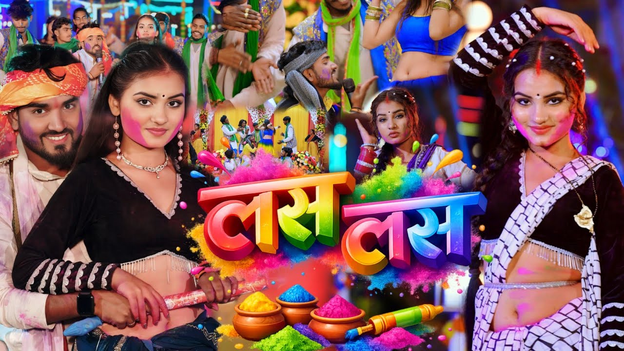 #VIDEO | लस लस होली में #Mithlesh Halchal का फिर एक नया देहाती होली | Las Las Holi Me | #Maghi_Song
