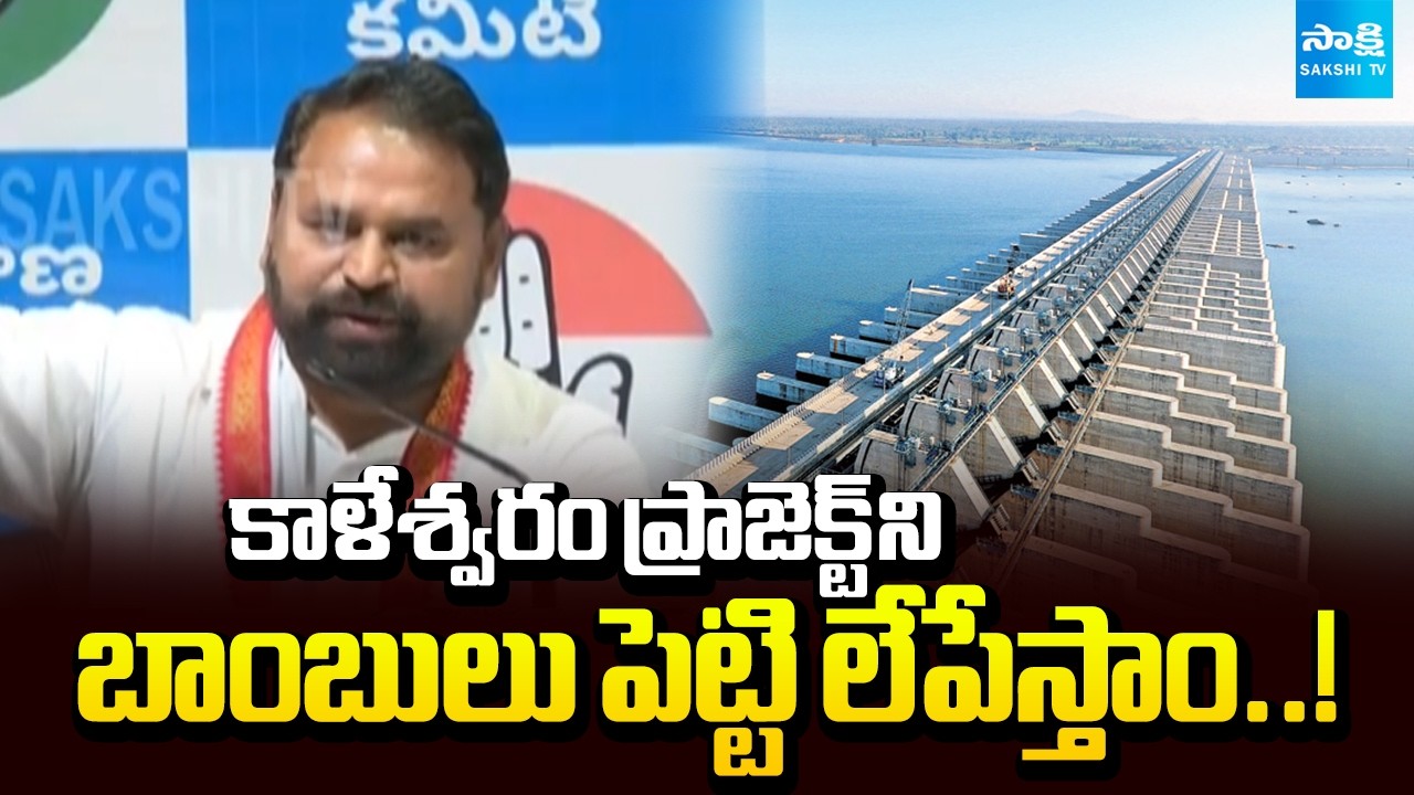 Minister Ponguleti Srinivas Slams KTR And Harish Rao | Addanki Dayakar | Kaleshwaram Project