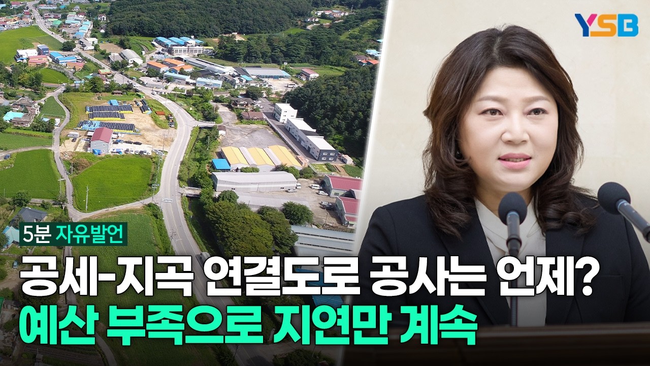 7년째 표류하는 공약…연결도로 착공은 언제?
