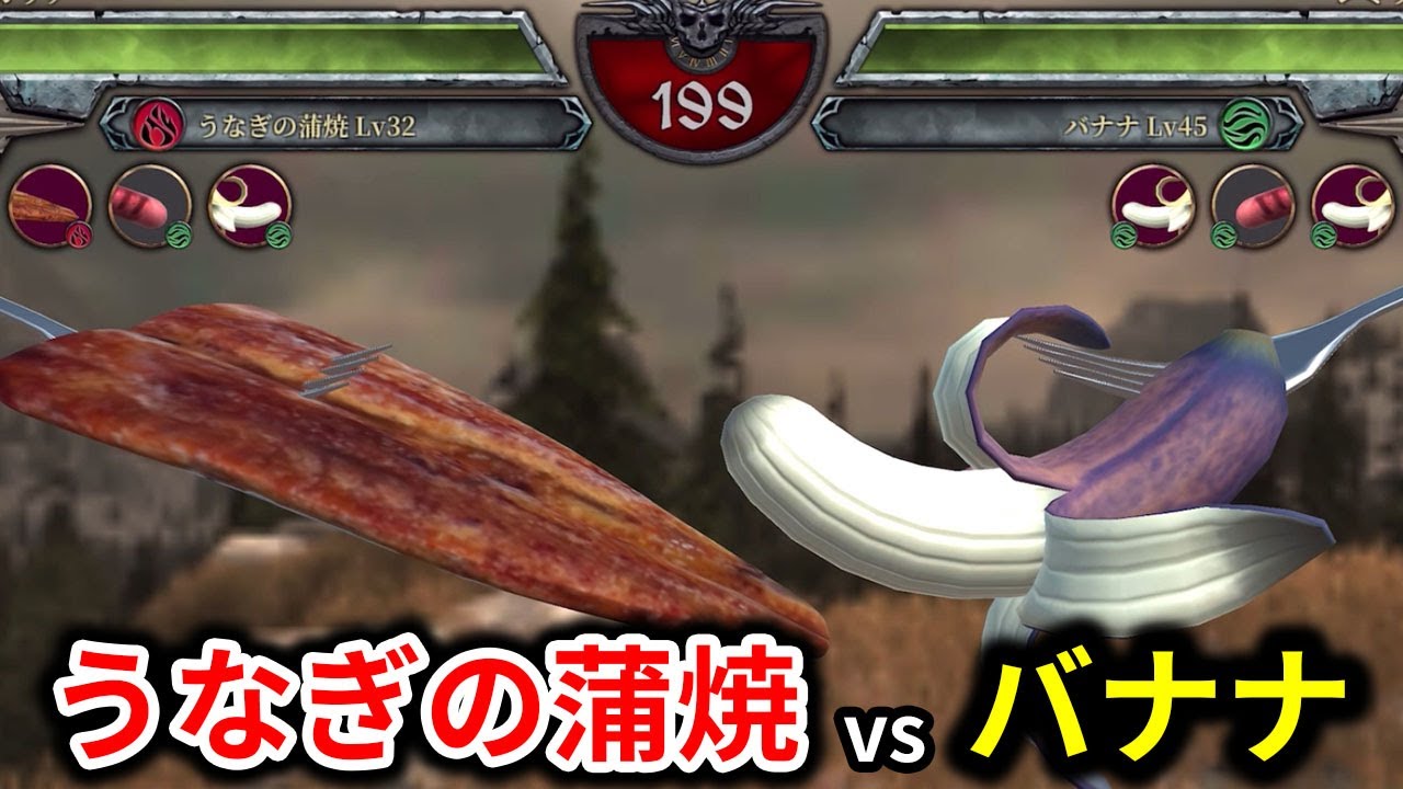 最終形態のバナナは腐っている！？【ソーセージレジェンド2】【ゆっくり実況】