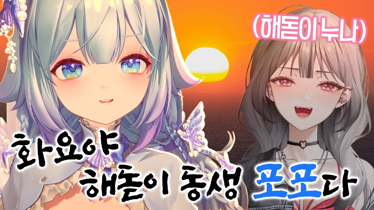 찾았다 내 해돋이 동생..!