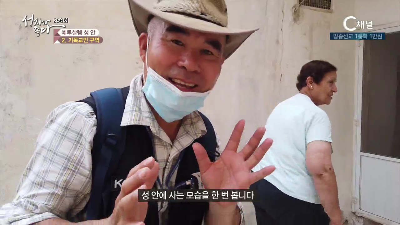 성지가 좋다 256회 예루살렘 성안2 기독교인 구역