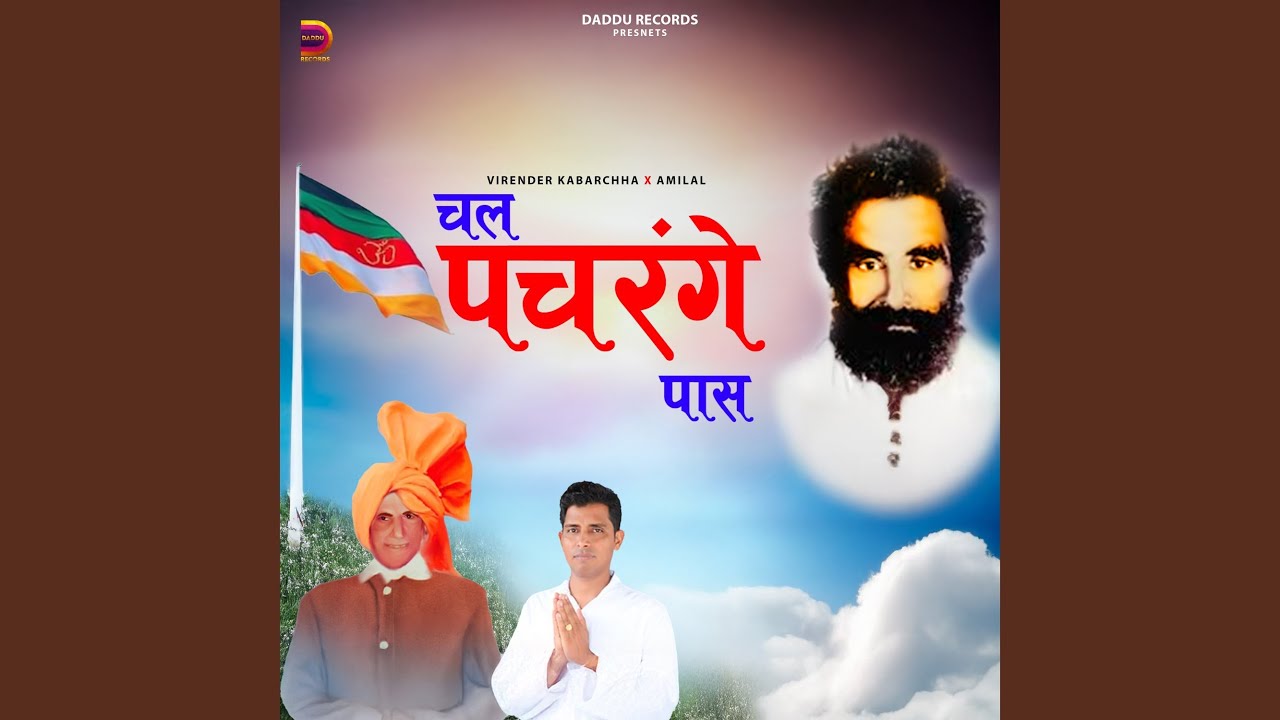 Chal Pachrange Pas
