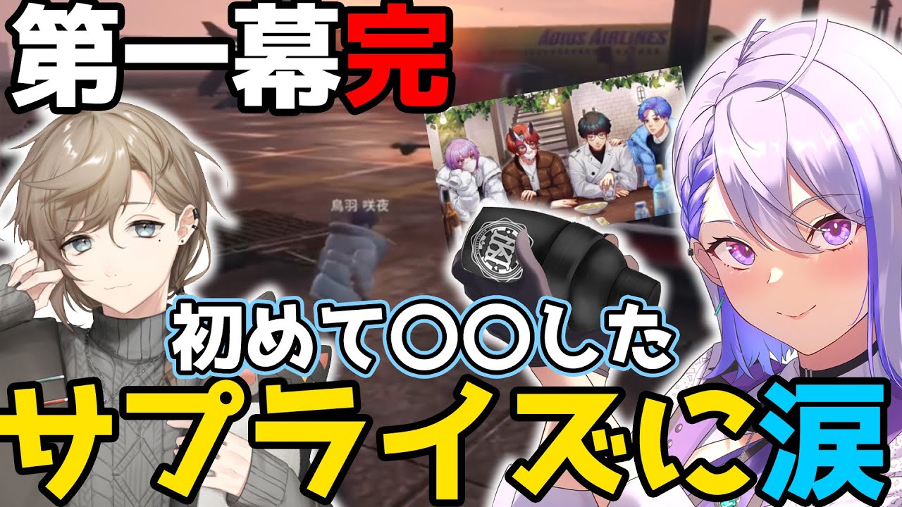 【#ストグラ】カジノ副支配人！鳥羽咲夜の帰国の日に特別なサプライズ！【鳥羽咲夜/なしまかな/赤兎がみとも/葛城司/葵井優/プスカ大佐/叶/赤髪のとも/鴉紋ゆうく/shiron/#ストグラ切り抜き】