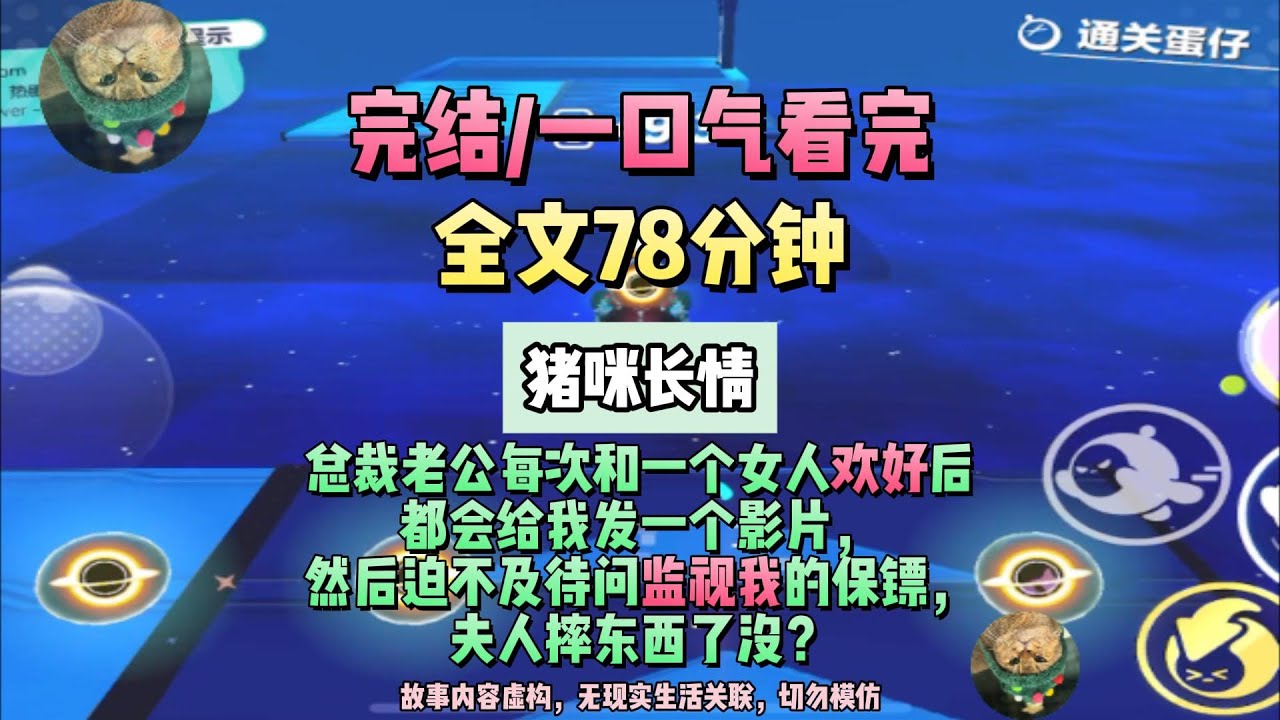 《最怕長情》完結版。#聽書  #小說 #一口氣看完 #虐文