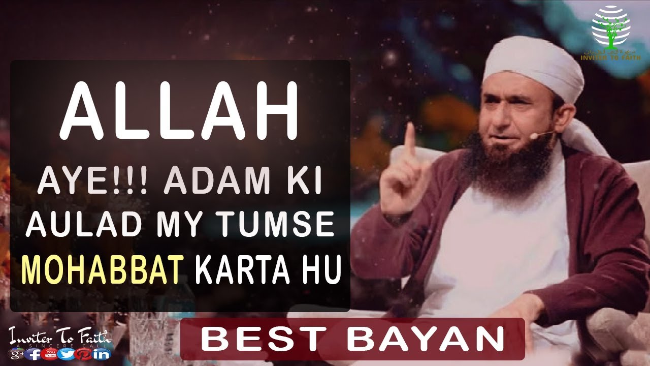 ALLAH - AYE!!! ADAM KI AULAD MY TUMSE MOHABBAT KARTA HU - MULANA TARIQ JAMEEL SAB