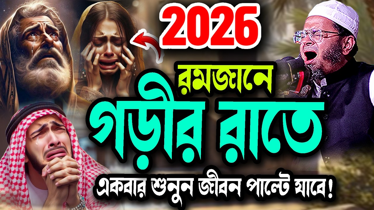 আহ! রমজানে এমন ঘটনা জীবনে আর শুনেন নাই  Waz New মুফতি নাসির উদ্দিন আনসারী নতুন ওয়াজ Waz 2025
