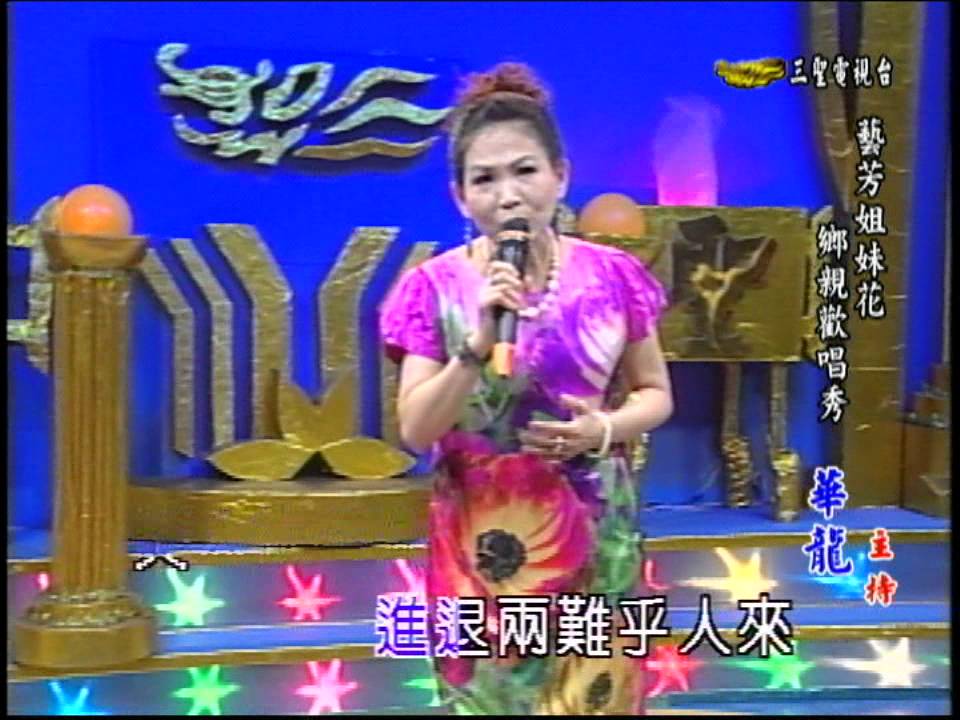 藝芳姊妹花 第25集 被情所困 (麗華)