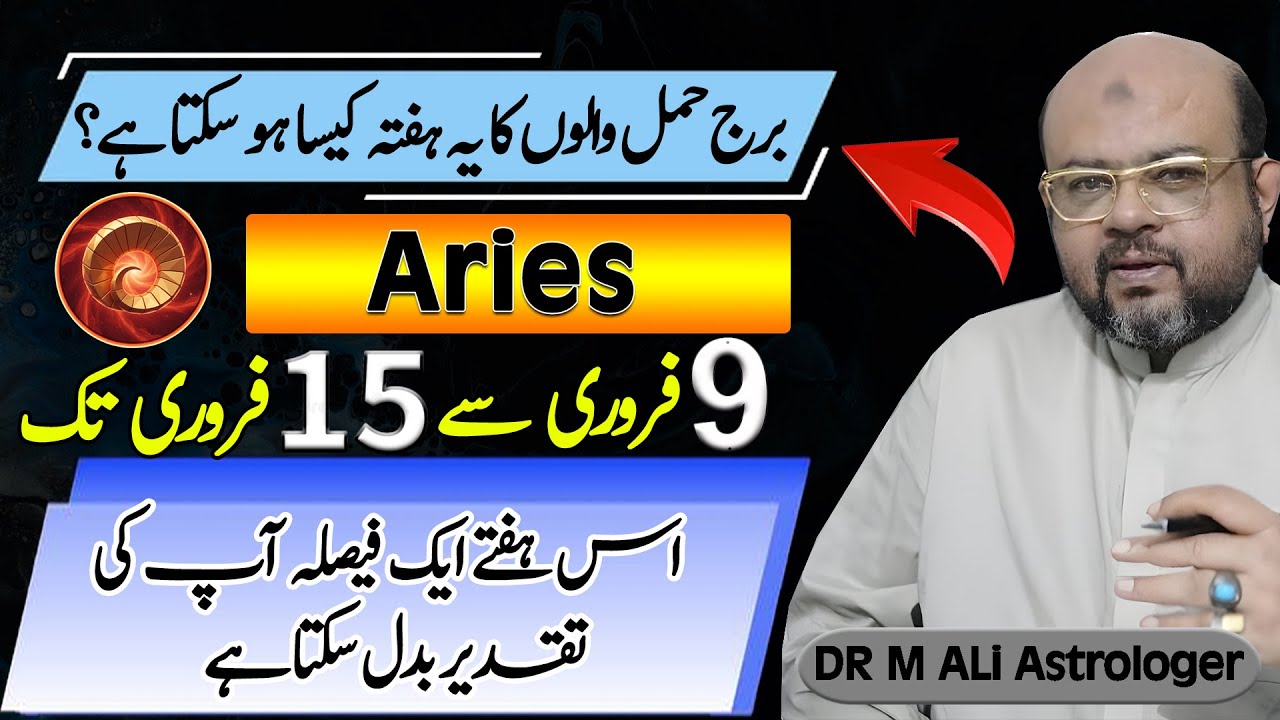 Aries Weekly Horoscope | 09 Feb to 15 Feb | برج حمل والوں کا یہ ہفتہ کیساہو سکتا ہے؟  | Dr M Ali