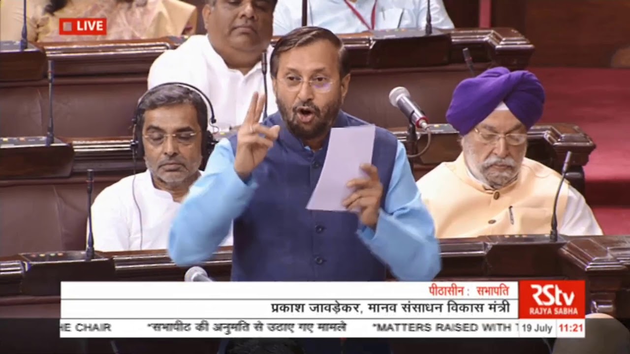 HRD Minister Prakash Javadekar reply on Reservation of faculty positions in Rajya Sabha