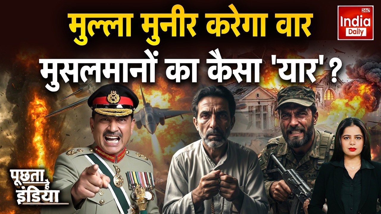 Pakistan Hamas Conflict: हमास नेताओं का पाक दौरा... कोई ऐक्शन होगा? Asim Munir Gaza Relation | Army