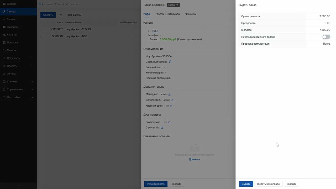 vlApp - работа с балансом клиента