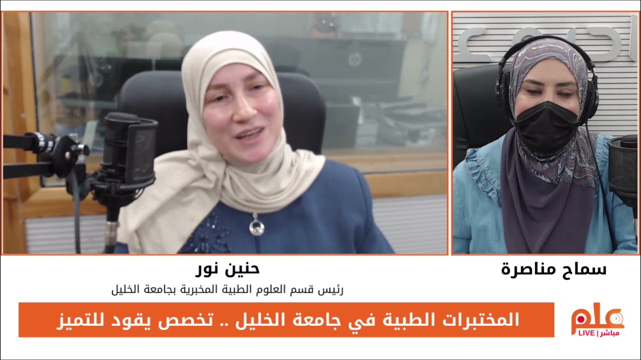التميز الأكاديمي والعملي في تخصص العلوم الطبية المخبرية