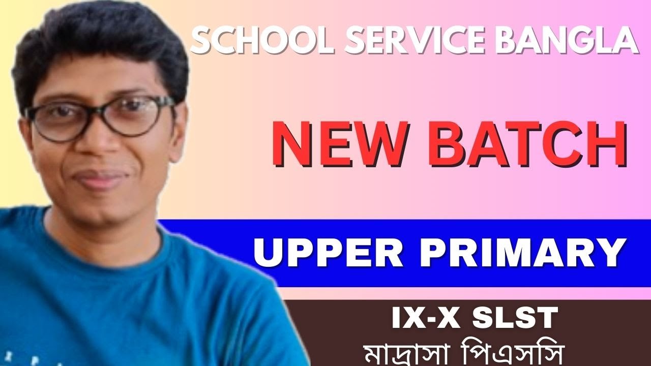 UPPER PRIMARY // IX-X // MSC PSC SLST NEW BATCH // JANUARY 2026 // SCHOOL SERVICE BANGLA 