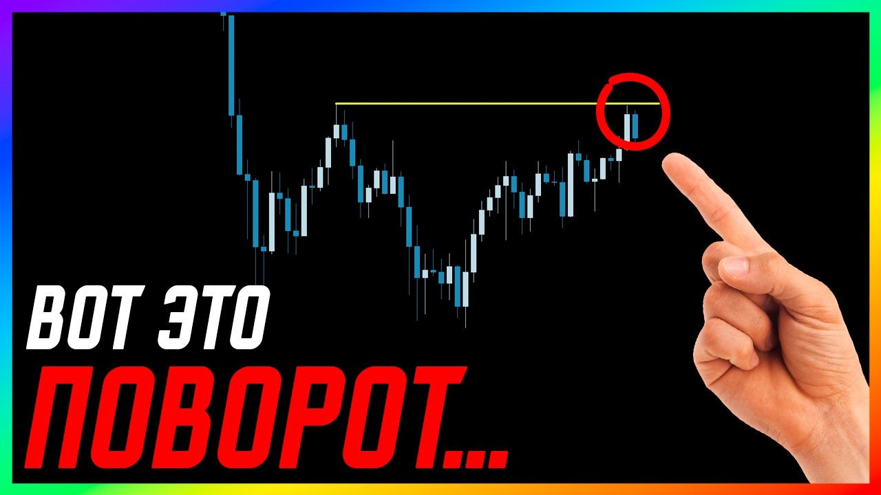 🔴 БИТКОИН СРОЧНО! ЭТОГО ЖДАЛИ ВСЕ.