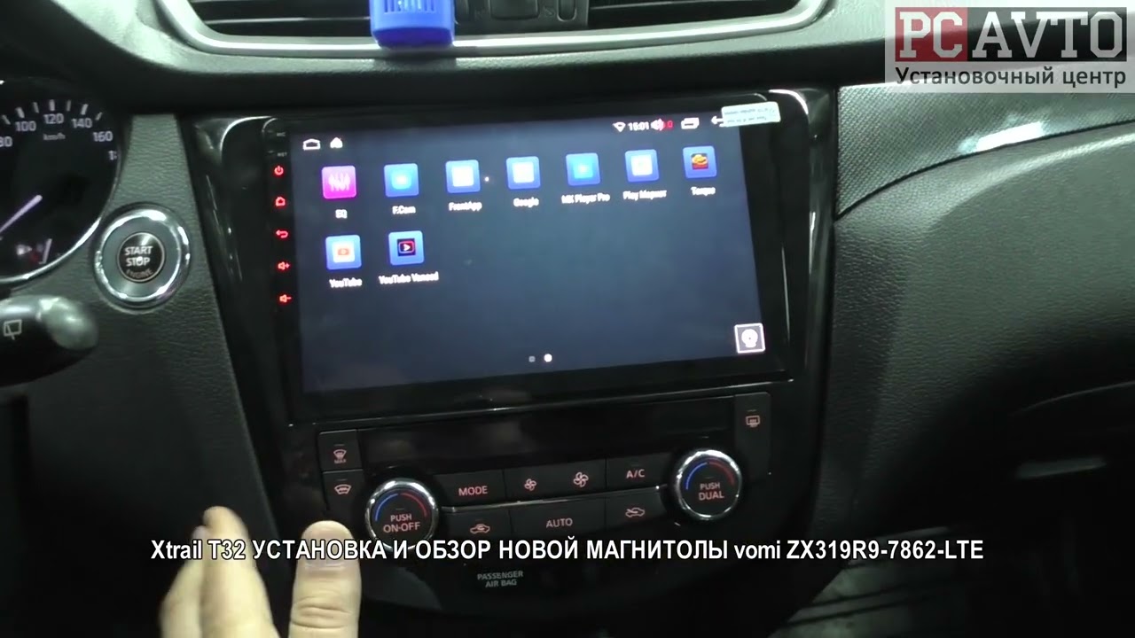 Xtrail T32 УСТАНОВКА И ОБЗОР НОВОЙ МАГНИТОЛЫ vomi ZX319R9 7862 LTE